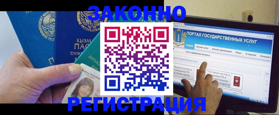 временная регистрация госуслуги в Слободской