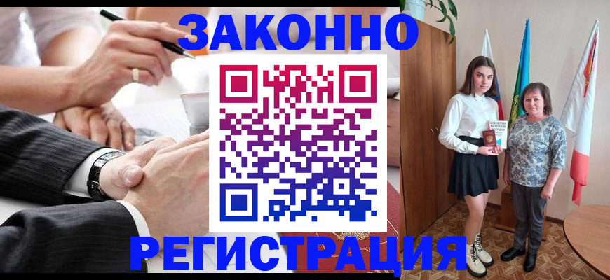 миграционный учет в Слободской