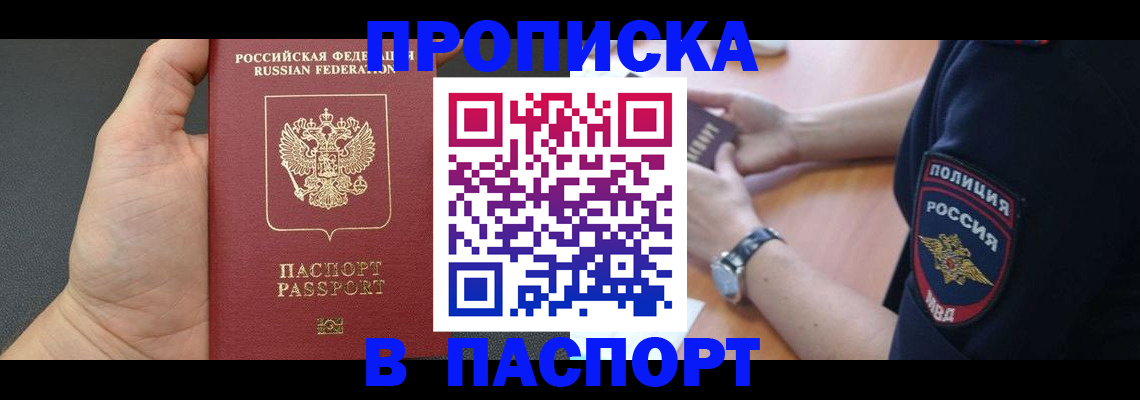 регистрация в Слободской