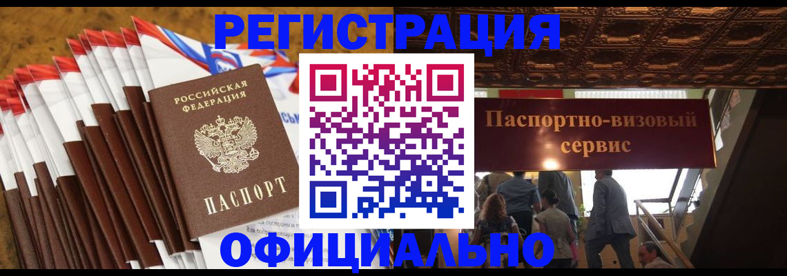 прописка гарантия в Слободской