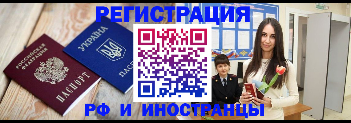 прописка штамп в Слободской